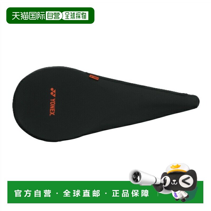 日本直邮YONEX 网球软式网球拍套 男女通用 拉伸套 [AC544] 球拍图片