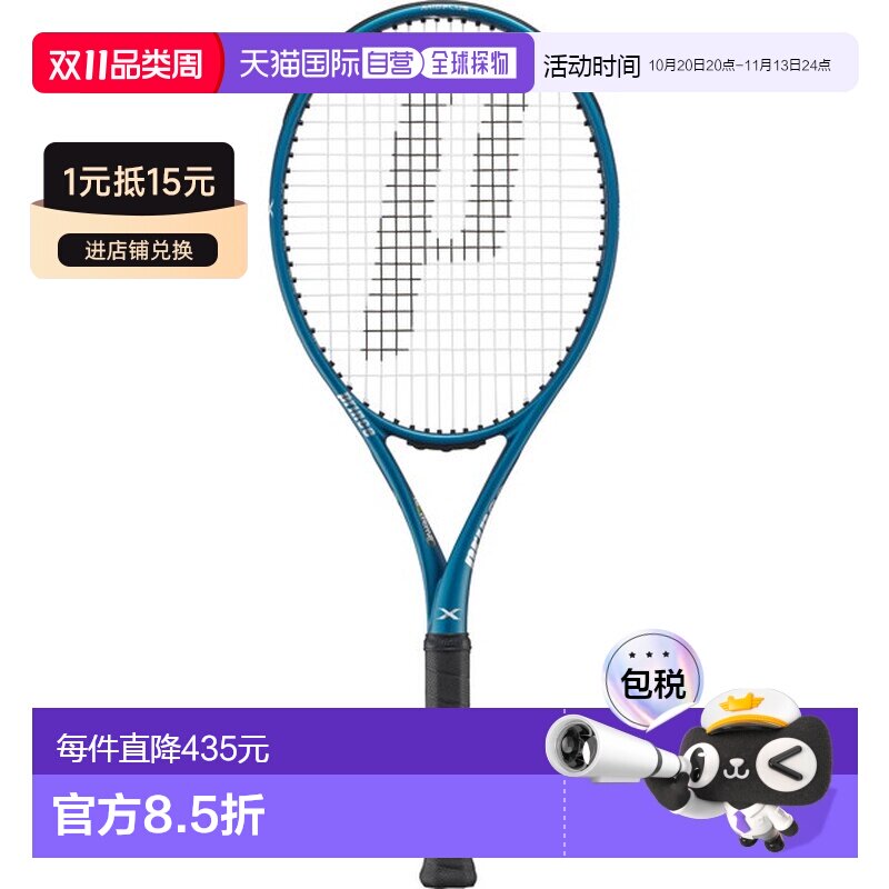 日本直邮 空拍PRINCE普林斯X 98 TOUR 24硬式网球拍7TJ218仅框架