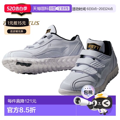 日本直邮ZETT Neo Status CL 棒球训练鞋After Shoes白色BSR8879C