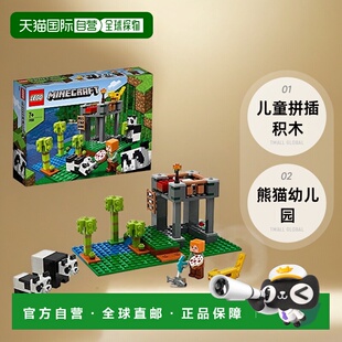 【日本直邮】LEGO乐高积木我的世界熊猫幼儿园21158儿童拼插积木