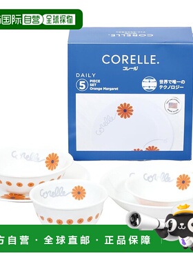 【日本直邮】corelle康宁餐具 深盘5件 橙色 5-ORM-JP CP-8947