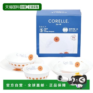 【日本直邮】corelle康宁餐具 深盘5件 橙色 5-ORM-JP CP-8947