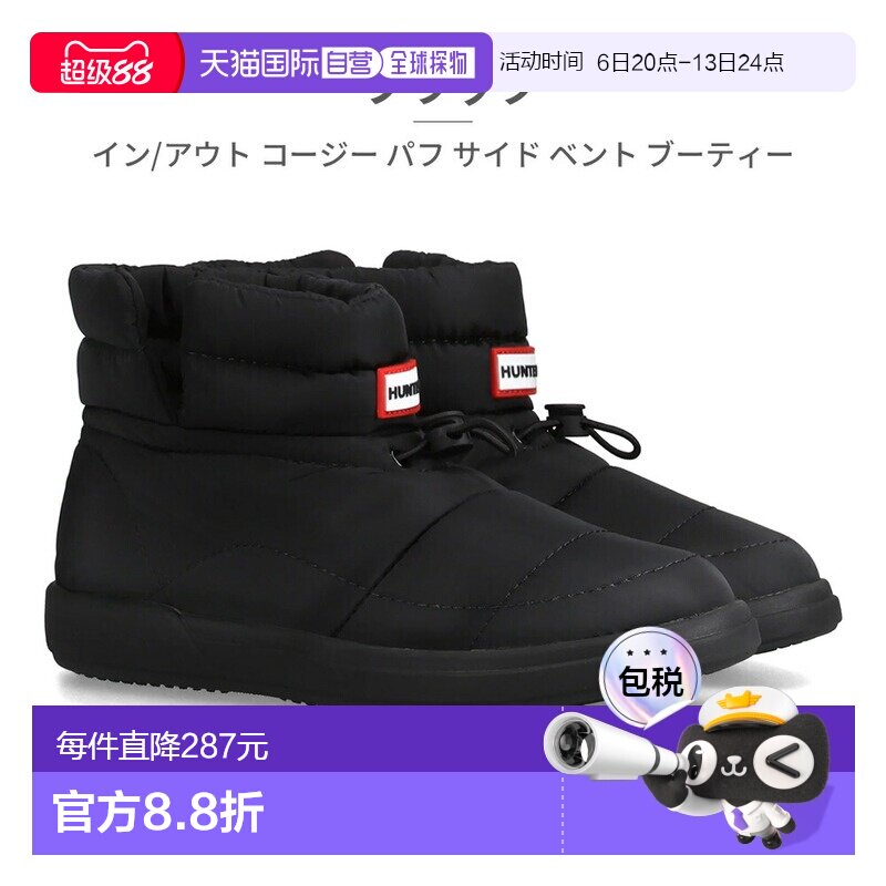 日本直邮HUNTER 男女室内外两用舒适侧开衩短靴 UFS7112WWUHunter图片