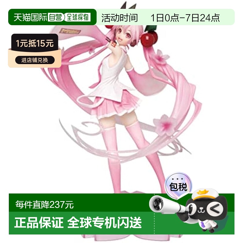 【日本直邮】Taito 手办・娃娃 初音未来 2020樱花版