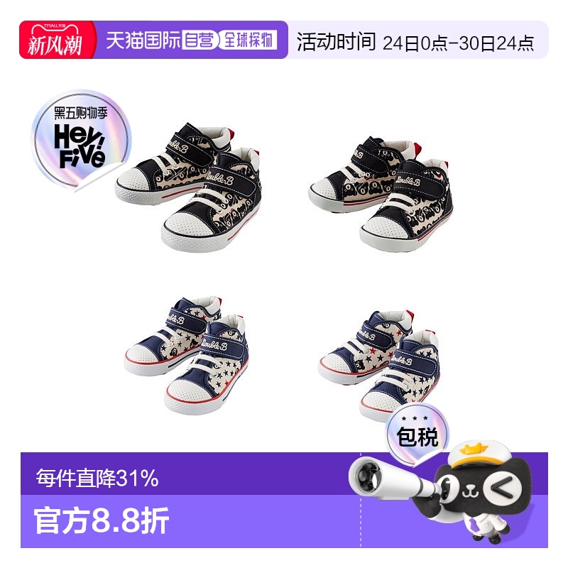 MIKIHOUSE DB熊王满熊板鞋童鞋61-9302-384有无鞋盒随机