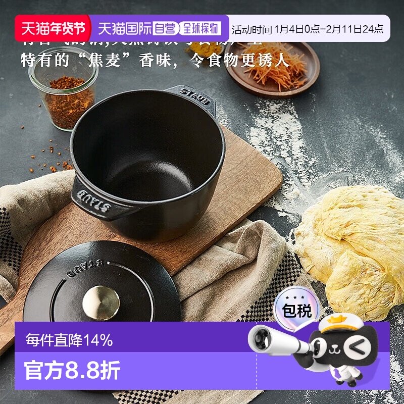 Staub 珐宝珐琅锅单人煮饭锅汤锅煮面煲仔饭家用12cm铸铁搪瓷锅,厨房/烹饪用具,汤锅/汤桶/卤肉桶,淘宝优惠券,粉丝福利购,淘宝优惠卷
