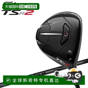 TSR2 2023 BLUE TENSEI 型號 日本直郵Titleist 日本規(guī) 球道木