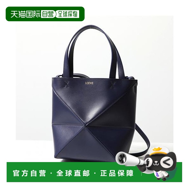 日本直邮 LOEWE 迷你PUZZLE FOLD托特包罗意威单肩包