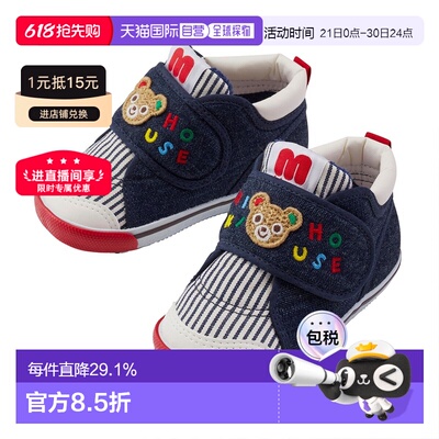 日本直邮MIKIHOUSE日本制小熊小兔子魔术贴二段学步鞋3-9304-495