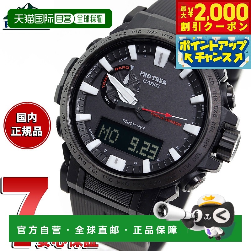 日本直邮卡西欧 PRO TREK 电波太阳能手表男士登山线指南针 PRW-6