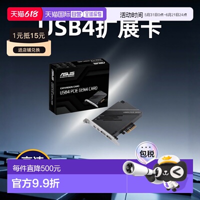 【日本直邮】华硕扩展卡USB4 PCIe Gen4卡 双USB4端口PCIe4.0x4
