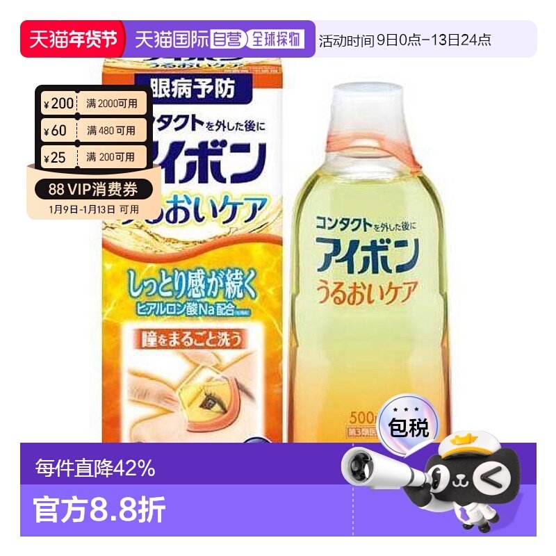 日本直邮日本小林制药洗眼液缓解眼睛疲劳红血丝洗眼水眼部护理洗