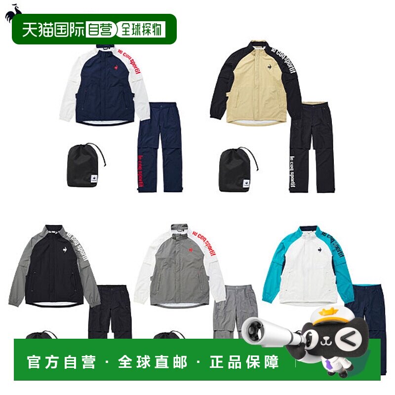 日本直邮le coq sportif Golf QGMXJH00W 弹力雨衣上下套装 Kappa