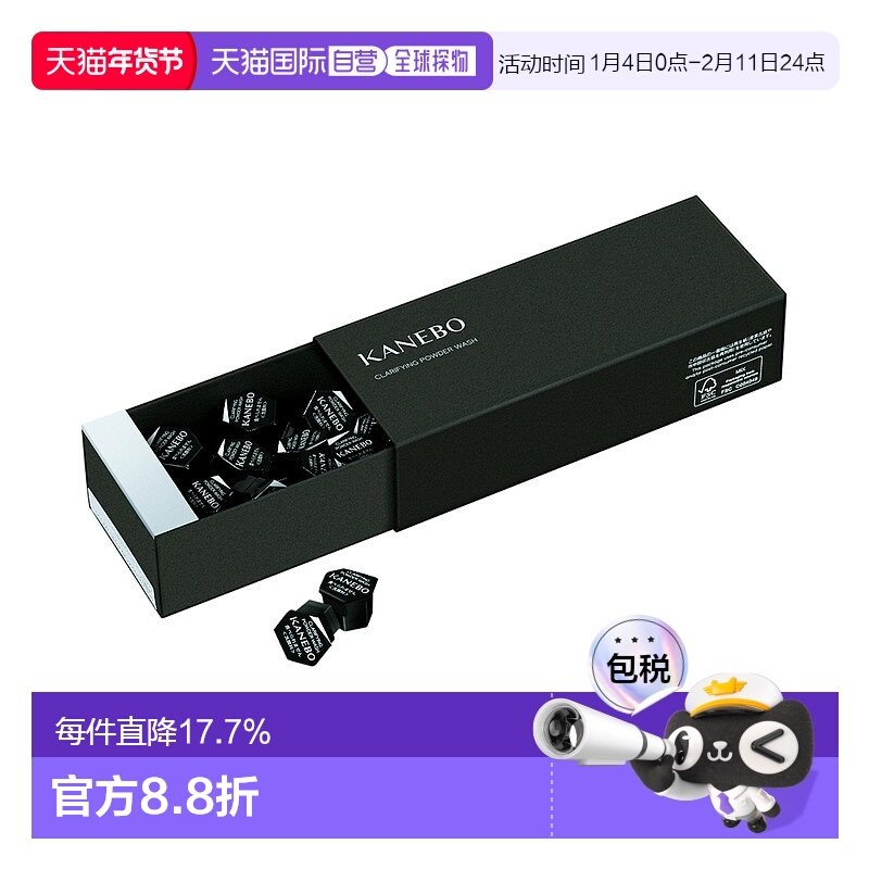 日本直邮氨基酸酵素洗颜粉  0.4g&times;32个洁面清洁嘉娜宝保湿洗脸