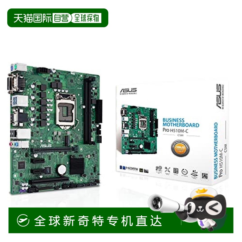 【日本直邮】Asus华硕 INTEL10代11代CPUmicroATX Pro H510M-C/CS