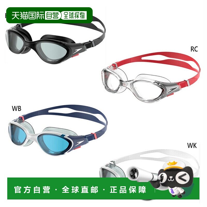 日本直邮Speedo Biofuse Reflex 游泳镜弹力防雾防紫外线SE02301