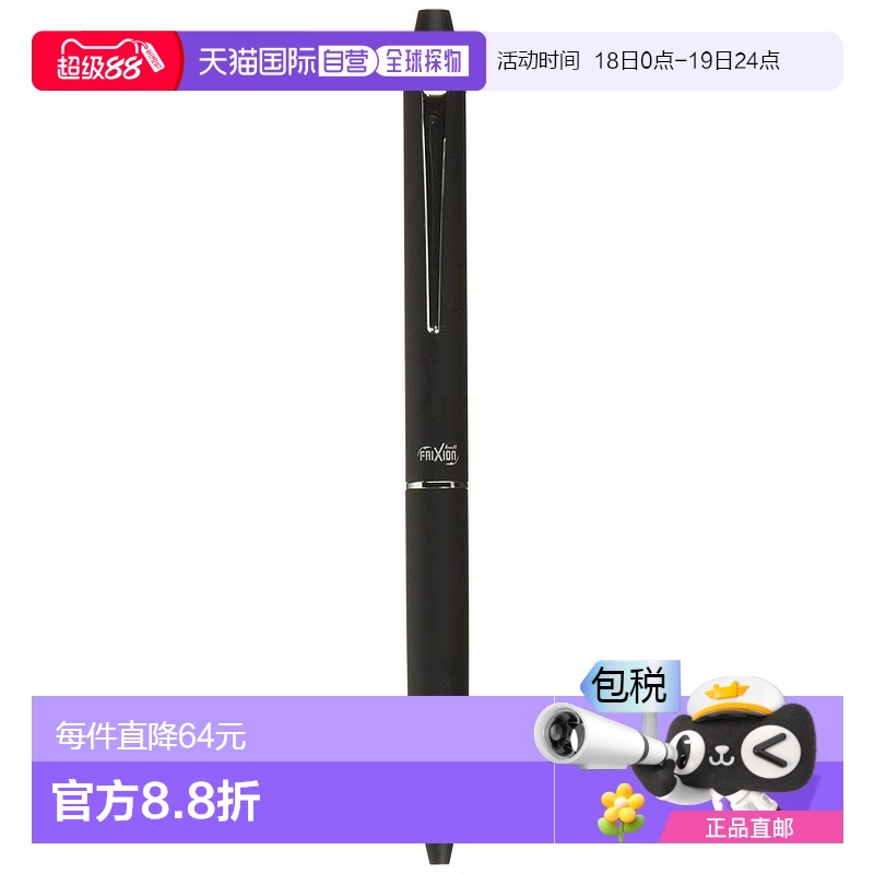 【日本直邮】Pilot百乐 2色中性笔可擦笔 LFBT-3SUF-B 黑色