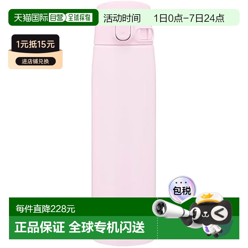 【日本直邮】Zojirushi象印 水壶 不锈钢 720mlSM-VB72-PM