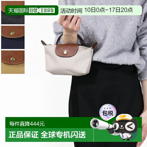 【日本直邮】Longchamp  短柄迷你饺子包 Le Pliage系列 34175089