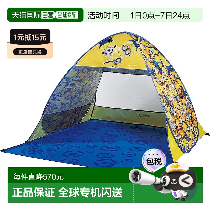 【日本直邮】Captain Stag鹿牌海滩帐篷小黄人2人1.4帖3D UY-8030