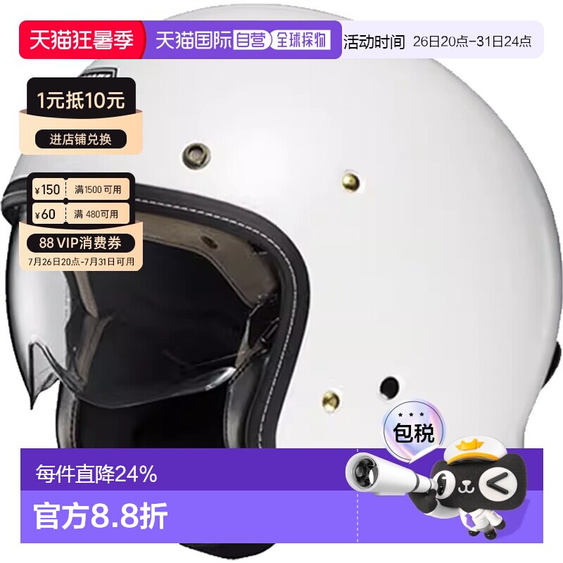 日本直邮SHOEI头盔JO+3/4盔半盔复古哈雷摩托车巡航头盔户外骑行