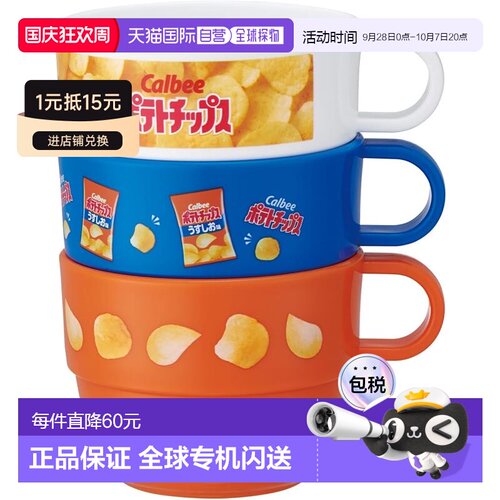 【日本直邮】斯凯达 儿童杯 220毫升 3个装 日本制造 零食系列 薯