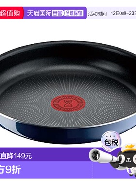 【日本直邮】T-Fal特福 不沾平底锅22cm Ingenio Neo皇家蓝色L437