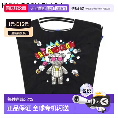 日本直邮ball&chain 环保袋中号和大号可折叠购物袋A4尺寸手提袋/