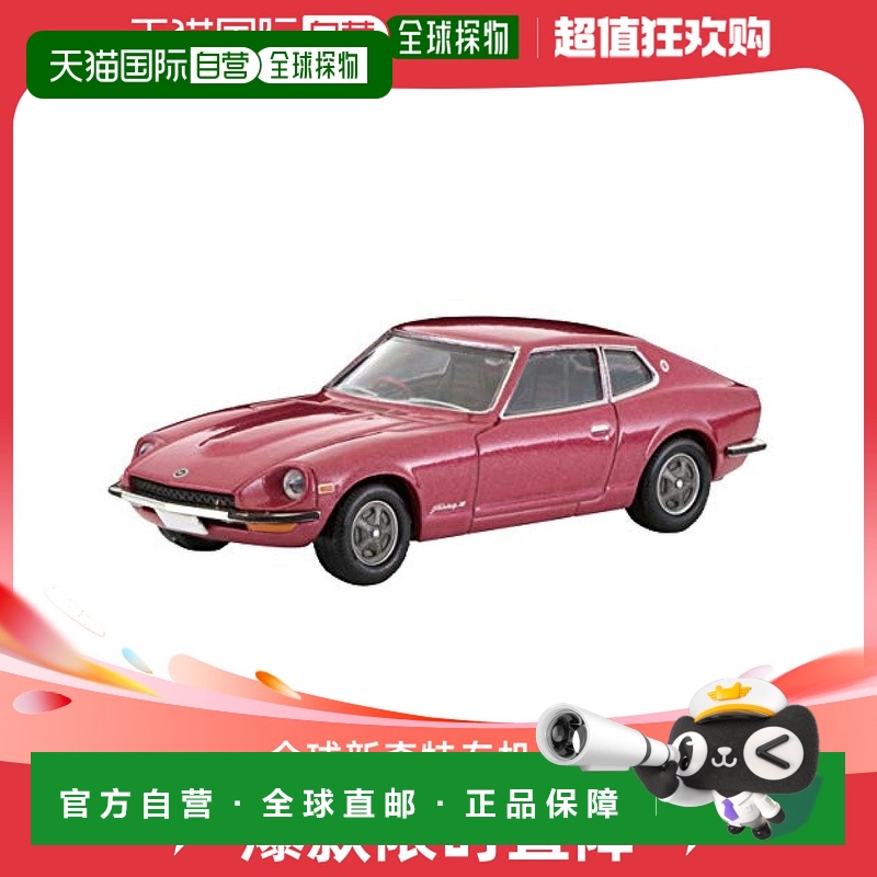 【日本直邮】Tomica 模型 限量复古 日产 Fairlady Z-L 2by2 77年