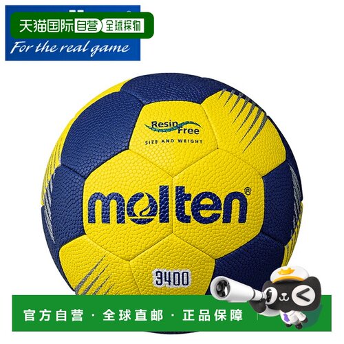 日本直邮Molten 1号手球 F3400 室外款 [H1F3400-YN] 手球