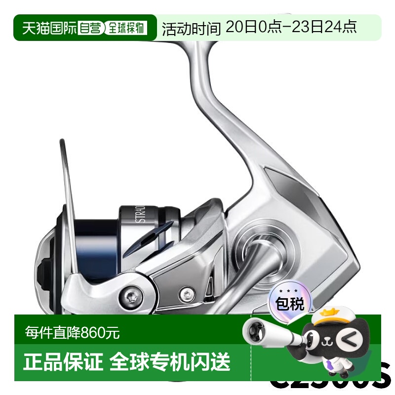 日本直邮Shimano 纺车渔线轮 Stradic C2500S 23年型号纺车渔线轮