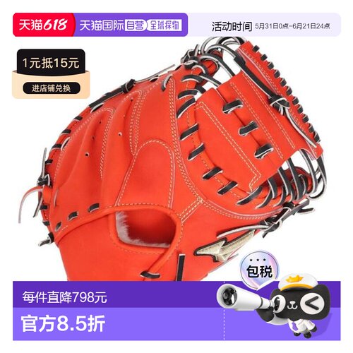 日本直邮MIZUNO 全球精英SAKEBI Compact野球捕手硬式手套 1AJCH3