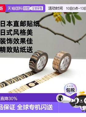 日本直邮Kamoi 加贺美 mt× 箭十字线 15mm×7m(MTOLLE09～10)