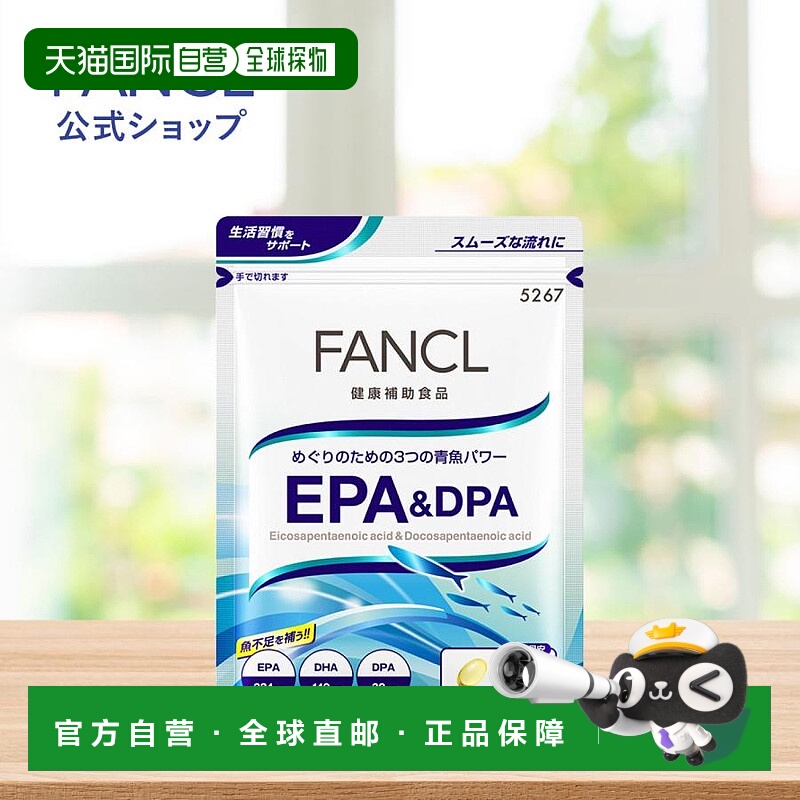 日本直邮fancl  其他膳食营养补充剂
