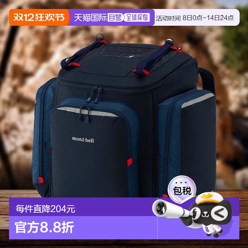 1h可退 日本直邮montbell 大容量户外旅行背包登山双肩包1133313