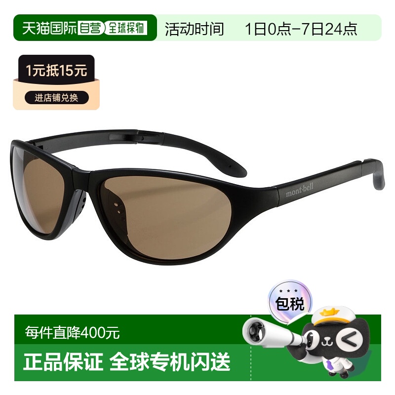 日潮跑腿Montbell徒步眼镜MB/BN 1109131太阳镜户外旅行时尚正品