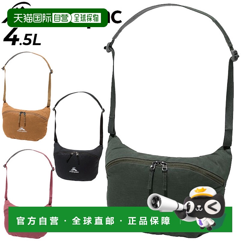 日本直邮MACPAC 单肩包 4.5L 包 MACPAC Trek Shoulder M 中号包M