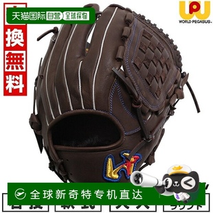 日本直邮World Pegasus 棒球手套垒球成人右手 Edit全能型尺码