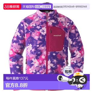 日潮跑腿Montbell蒙贝欧 CLIMAPLUS 100 儿童保暖印花夹克 #8 130