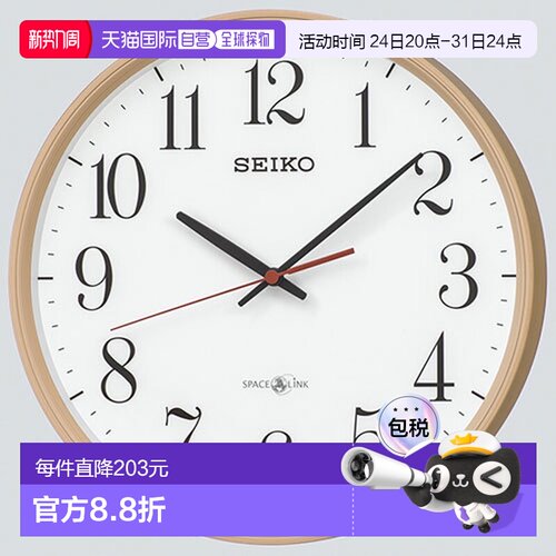 日本直邮seiko 精工 时钟 GP220A
