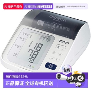日本直邮Omron欧姆龙上臂式 测量精准耐用HEM7313 血压计腕带收纳款