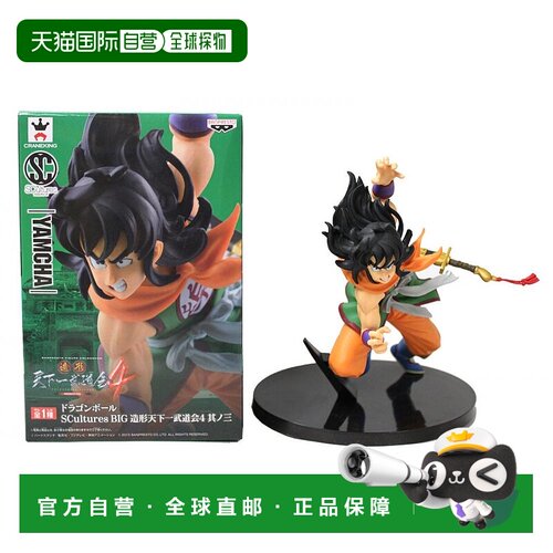 【日本直邮】龙珠SCultures BIG造型天下一武道4 其之三 雅木茶