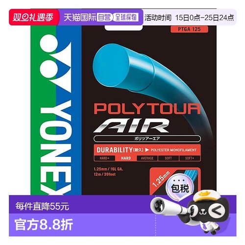 日本直邮网球 YONEX 男女Polytour Air 125 网球装备肠线 YONEX P