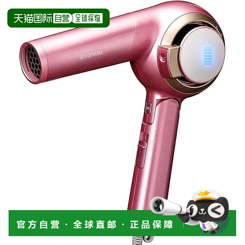 【日本直邮】Iris Ohyama爱丽思欧雅玛 电吹风HDR-MC1-P 粉色
