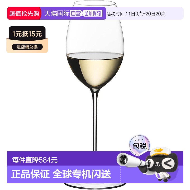 【日本直邮】RIEDEL 白葡萄酒杯 Superleggero Loire 497 ml 4425