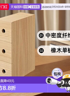 【日本直邮】Muji无印良品 收纳箱・盒木3层 8.4x17x25.2cm8260332