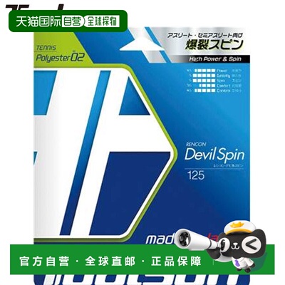 日本直邮Toalson Hard Gut Kou RENCON Devil Spin 125 BLK 网球