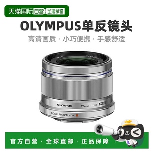 25mm DIGITAL 奥林巴斯OLYMPUSM.ZUIKO F1.8单反镜头 日本直邮