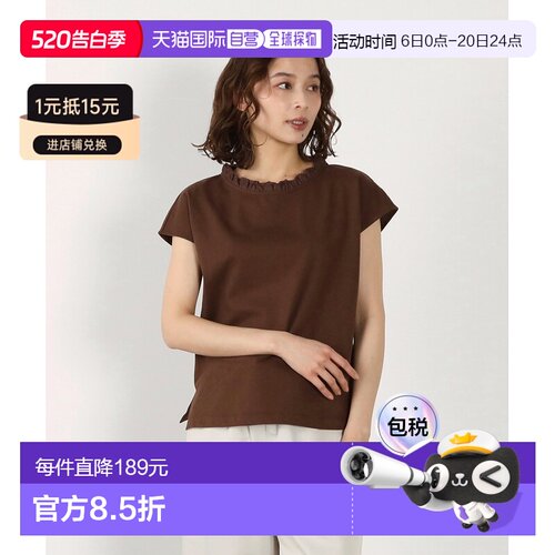 1h可退 日本直邮LOGEMENT DE CLAIRE 女士 法式泡泡袖荷叶边纯棉T
