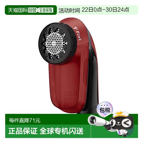 【日本直邮】T Fal特福 毛球去除器 电动手持款 3个刀片 红色JB20
